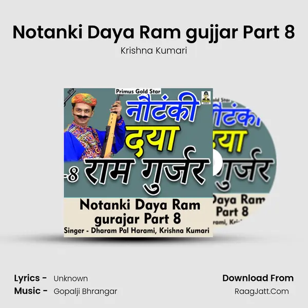 Notanki Daya Ram gujjar Part 8 mp3 song