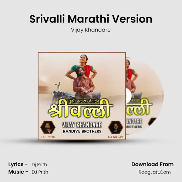Srivalli Marathi Version MP3 Song by Vijay Khandare Cover