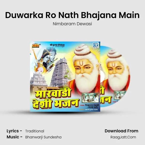 Duwarka Ro Nath Bhajana Main mp3 song