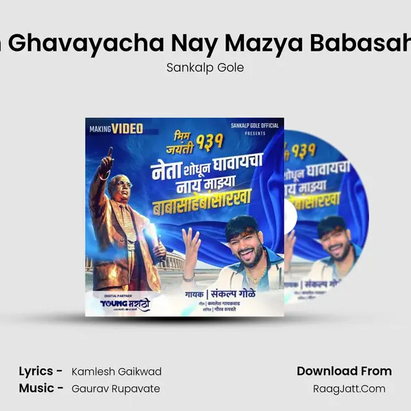 Neta Shodhun Ghavayacha Nay Mazya Babasahebansarakha - Sankalp Gole