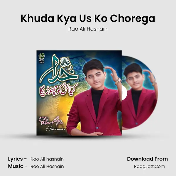 Khuda Kya Us Ko Chorega mp3 song