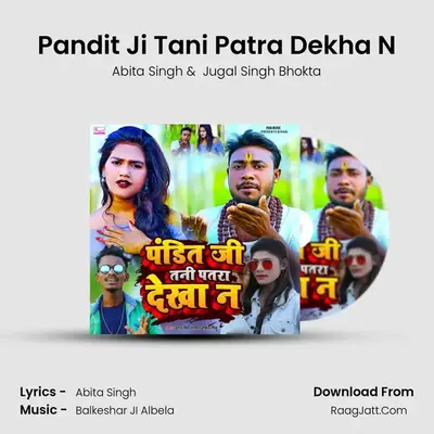 Pandit Ji Tani Patra Dekha N mp3 song