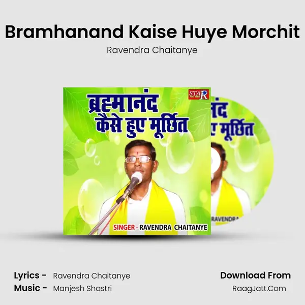 Bramhanand Kaise Huye Morchit mp3 song