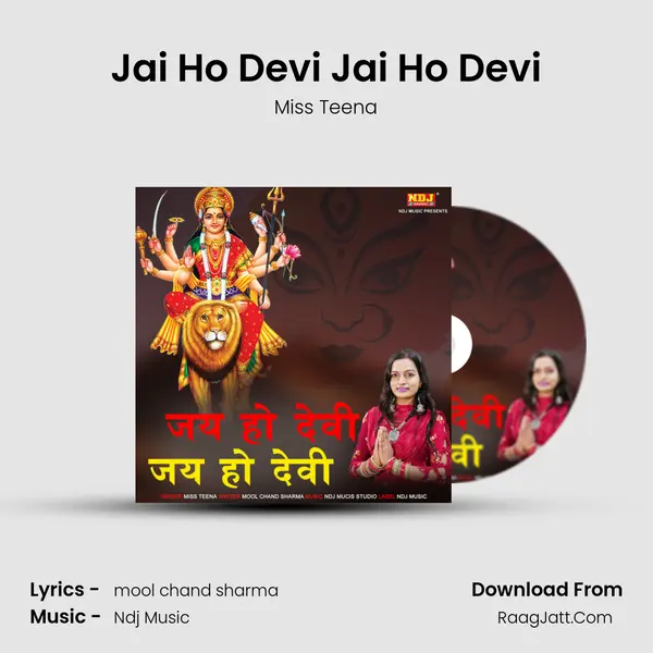 Jai Ho Devi Jai Ho Devi mp3 song