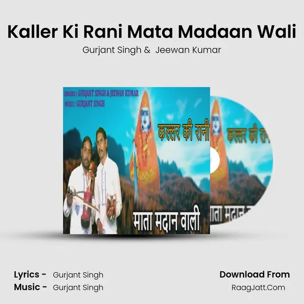 Kaller Ki Rani Mata Madaan Wali mp3 song