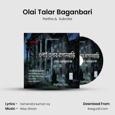 Olai Talar Baganbari mp3 song