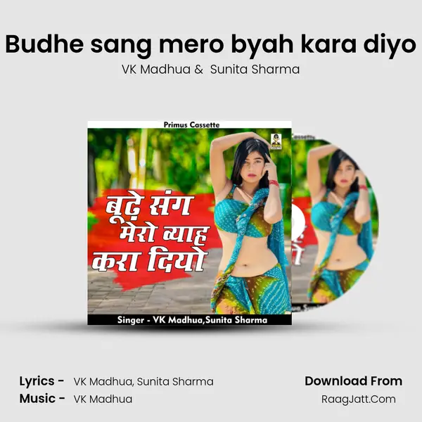 Budhe sang mero byah kara diyo MP3 Song by VK Madhua Cover