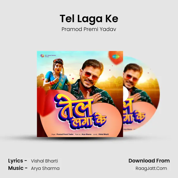 Tel Laga Ke - Pramod Premi Yadav