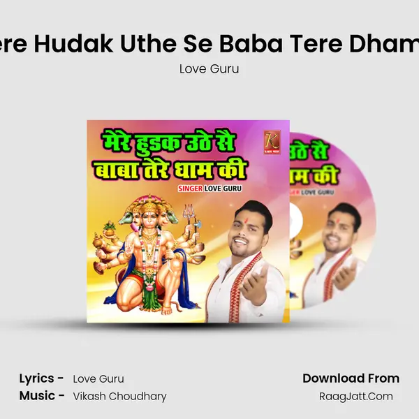 Mere Hudak Uthe Se Baba Tere Dham Ki mp3 song
