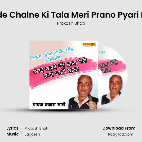Karde Chalne Ki Tala Meri Prano Pyari Bala mp3 song