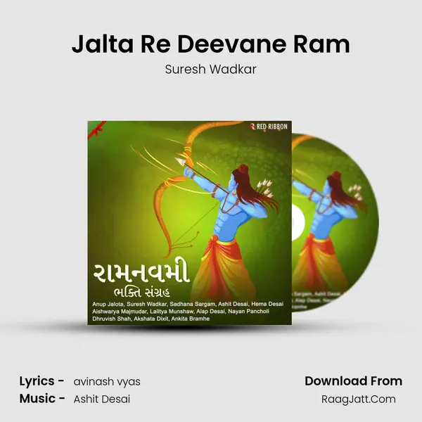 Jalta Re Deevane Ram Cover