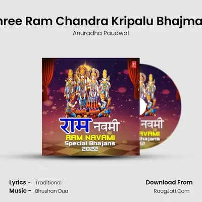 Shree Ram Chandra Kripalu Bhajman (From 