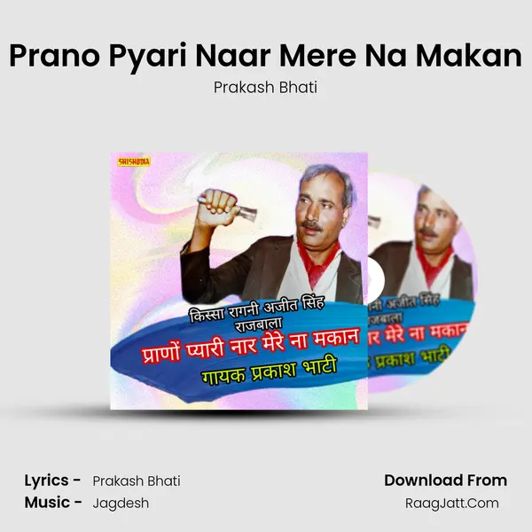 Prano Pyari Naar Mere Na Makan mp3 song