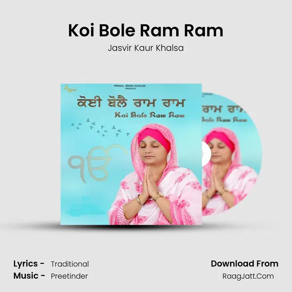 Koi Bole Ram Ram mp3 song