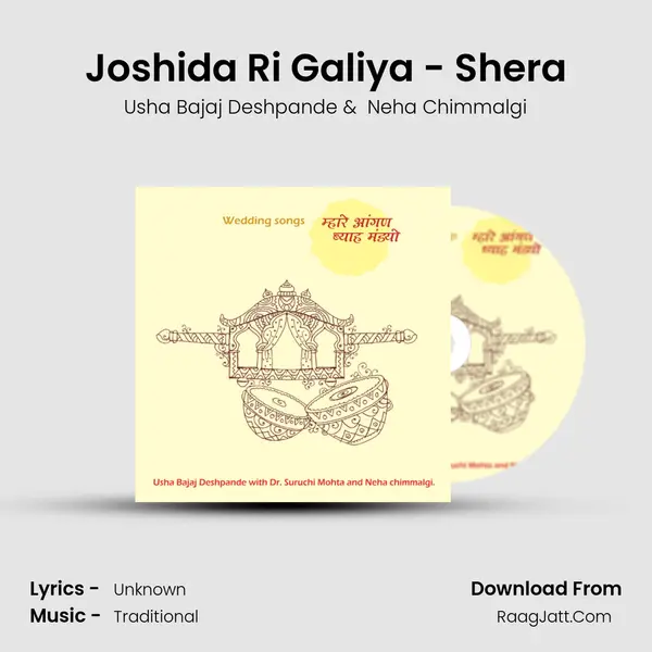 Joshida Ri Galiya - Shera Cover