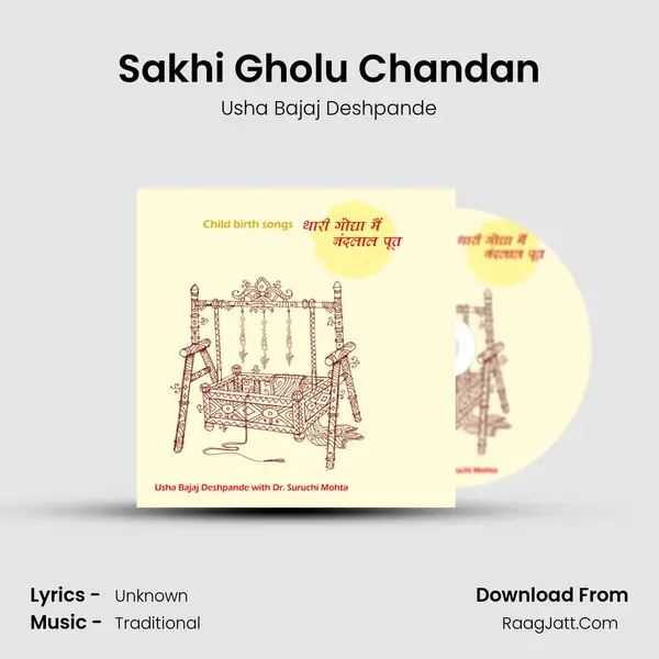 Sakhi Gholu Chandan Cover