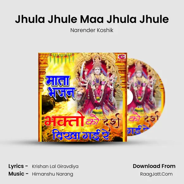 Jhula Jhule Maa Jhula Jhule mp3 song