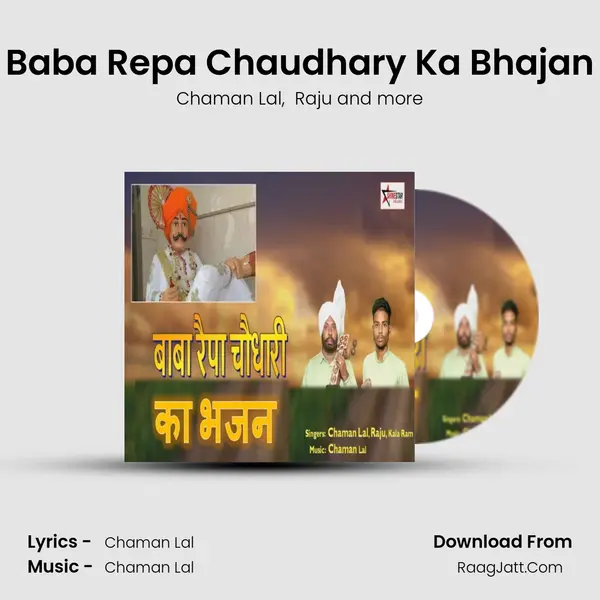 Baba Repa Chaudhary Ka Bhajan MP3 Song by Chaman Lal Cover
