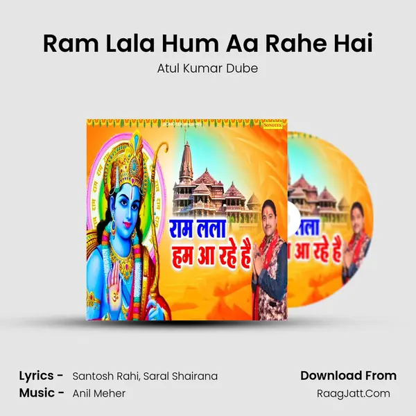 Ram Lala Hum Aa Rahe Hai Cover
