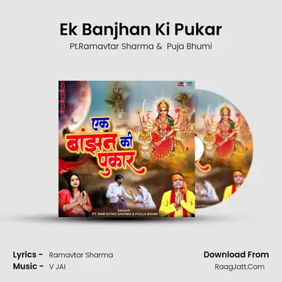 Ek Banjhan Ki Pukar MP3 Song by Pt.Ramavtar Sharma Cover
