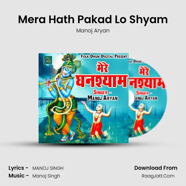 Mera Hath Pakad Lo Shyam Cover