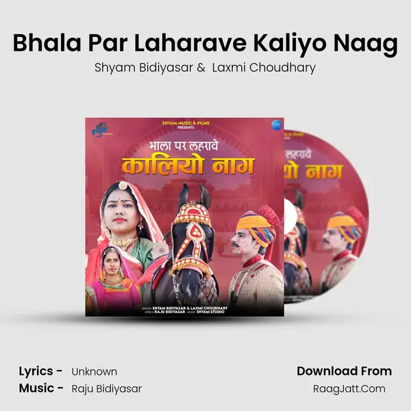 Bhala Par Laharave Kaliyo Naag mp3 song