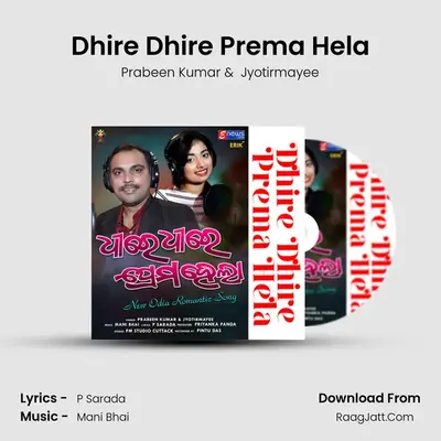 Dhire Dhire Prema Hela mp3 song