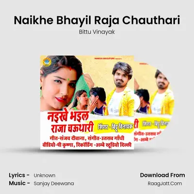 Naikhe Bhayil Raja Chauthari mp3 song