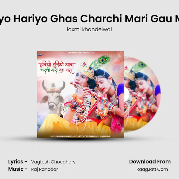 Hariyo Hariyo Ghas Charchi Mari Gau Mata MP3 Song by laxmi khandelwal Cover