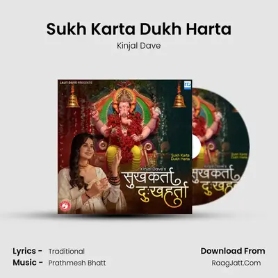 Sukh Karta Dukh Harta - Kinjal Dave