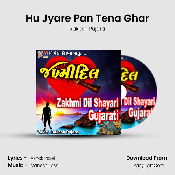 Hu Jyare Pan Tena Ghar MP3 Song by Rakesh Pujara Cover