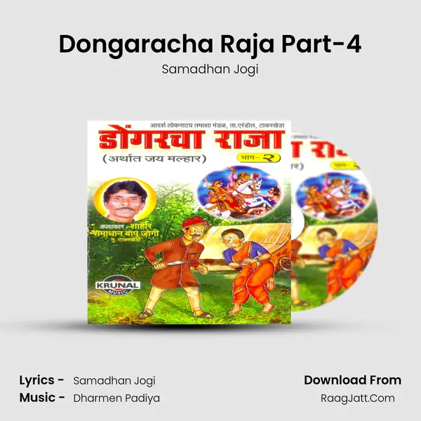 Dongaracha Raja Part-4 mp3 song