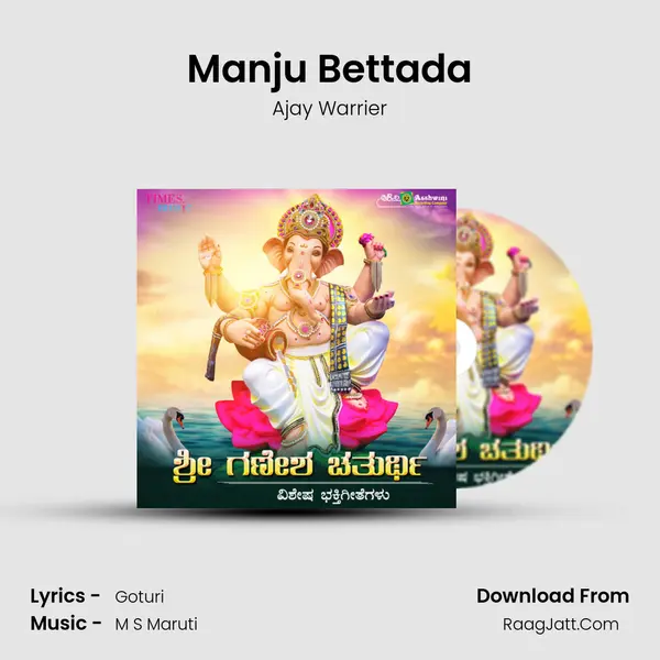 Manju Bettada MP3 Song by Ajay Warrier Cover
