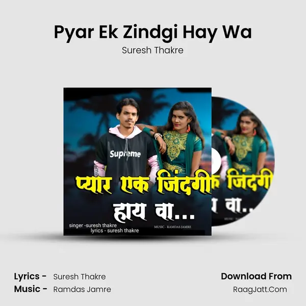 Pyar Ek Zindgi Hay Wa mp3 song