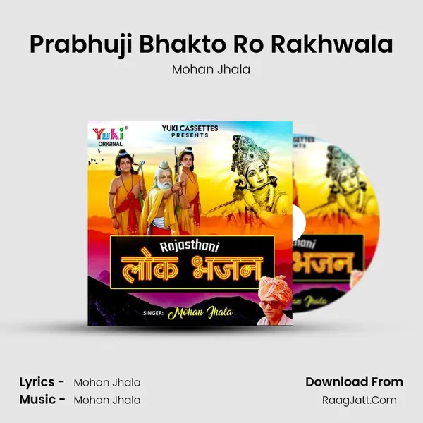 Prabhuji Bhakto Ro Rakhwala MP3 Song by Mohan Jhala Cover