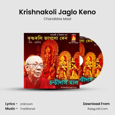 Krishnakoli Jaglo Keno mp3 song