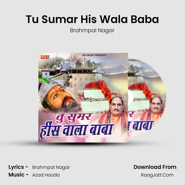 Tu Sumar His Wala Baba mp3 song