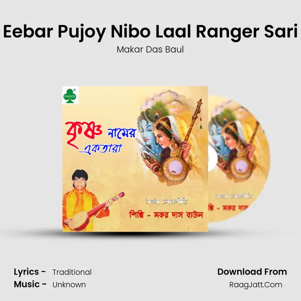 Eebar Pujoy Nibo Laal Ranger Sari mp3 song