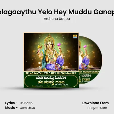 Belagaaythu Yelo Hey Muddu Ganapa MP3 Song by Archana Udupa Cover