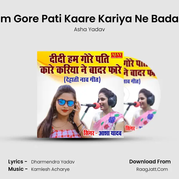Didi Ham Gore Pati Kaare Kariya Ne Badar Faare MP3 Song by Asha Yadav Cover