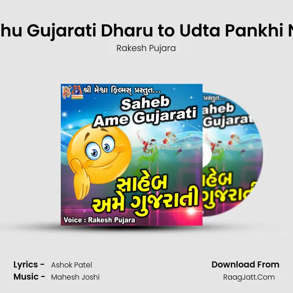 Saheb Hu Chhu Gujarati Dharu to Udta Pankhi Ne Pachhadu MP3 Song by Rakesh Pujara Cover