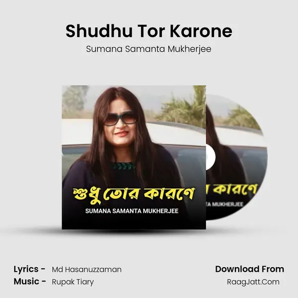 Sumana Samanta Mukherjee