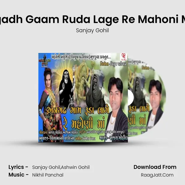 Angadh Gaam Ruda Lage Re Mahoni Maa mp3 song