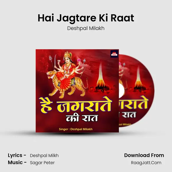 Hai Jagtare Ki Raat mp3 song