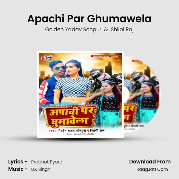 Apachi Par Ghumawela MP3 Song by Golden Yadav Sonpuri Cover