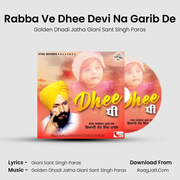 Rabba Ve Dhee Devi Na Garib De mp3 song