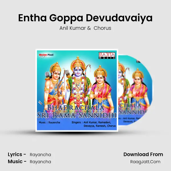 Entha Goppa Devudavaiya MP3 Song by Anil Kumar Cover