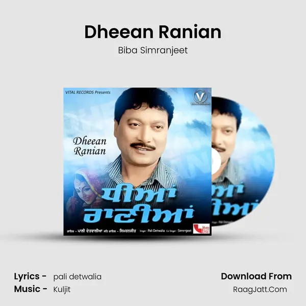 Dheean Ranian Cover