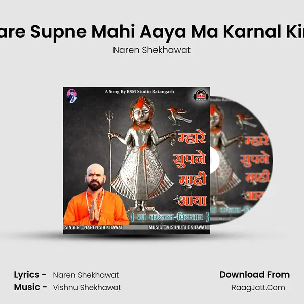Mhare Supne Mahi Aaya Ma Karnal Kirtar mp3 song