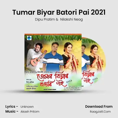Tumar Biyar Batori Pai 2021 - Dipu Pratim